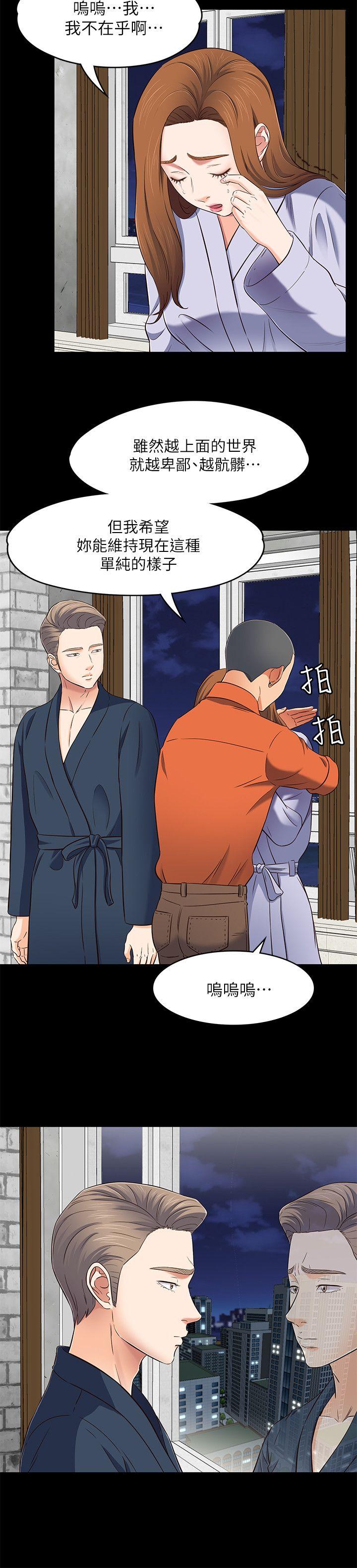 [韩国漫画] Roommate 爱情,女学生,熟女人妻,女教师#[28P]-17