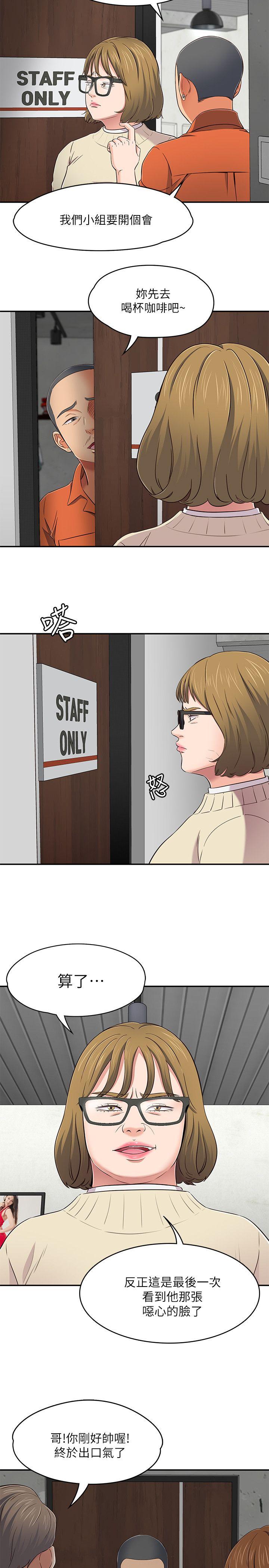 [韩国漫画] Roommate 爱情,女学生,熟女人妻,女教师#[28P]-2
