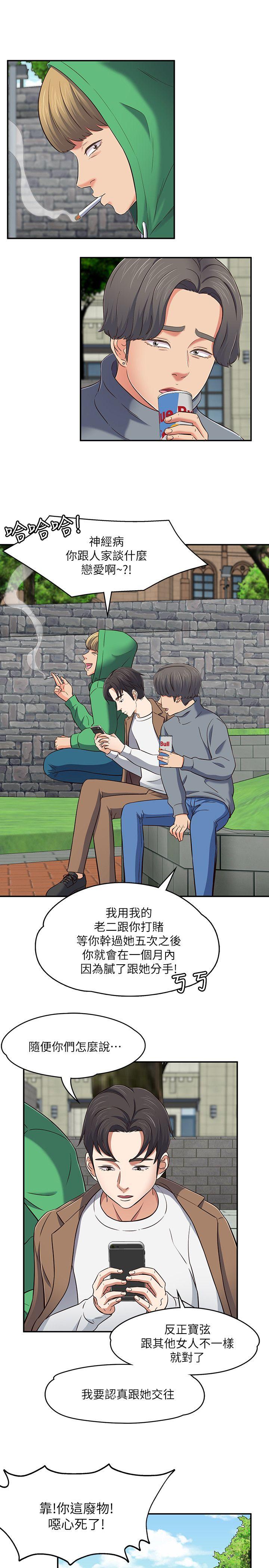 [韩国漫画] Roommate 爱情,女学生,熟女人妻,女教师#[28P]-20