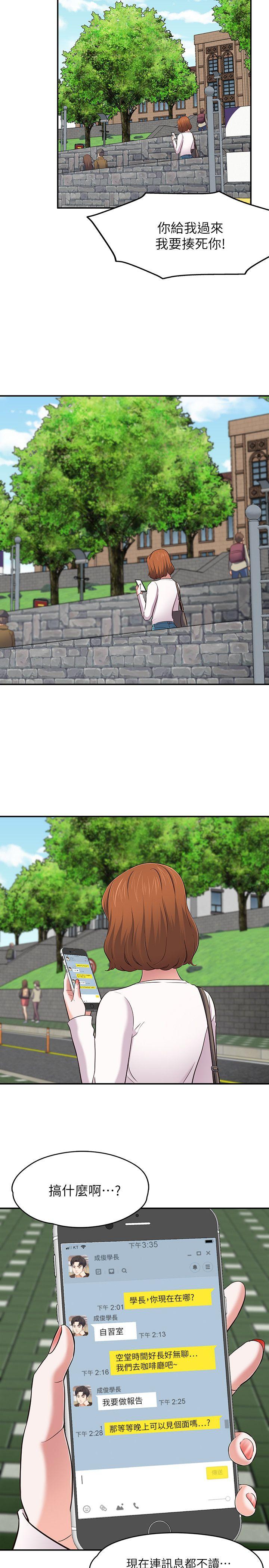 [韩国漫画] Roommate 爱情,女学生,熟女人妻,女教师#[28P]-21