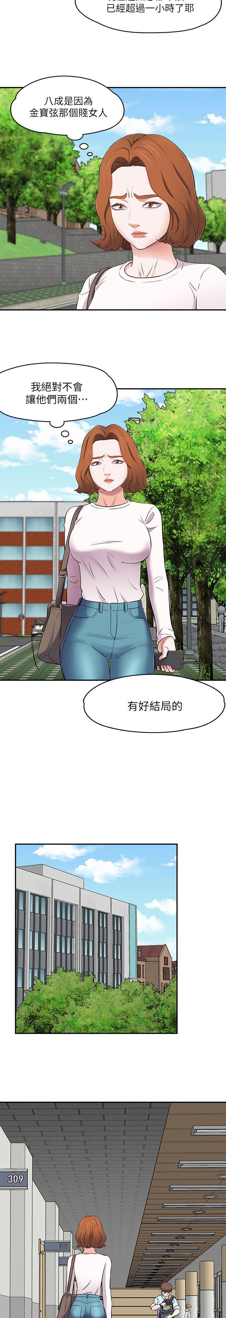 [韩国漫画] Roommate 爱情,女学生,熟女人妻,女教师#[28P]-22