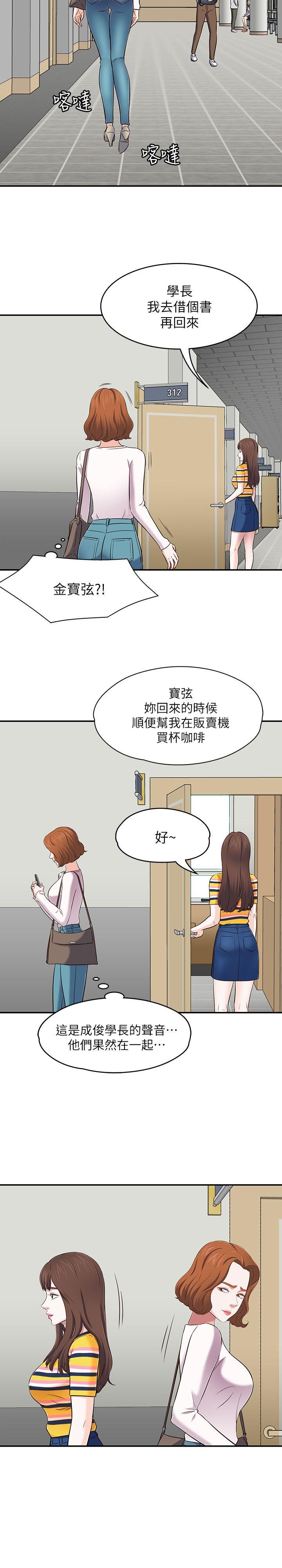 [韩国漫画] Roommate 爱情,女学生,熟女人妻,女教师#[28P]-23