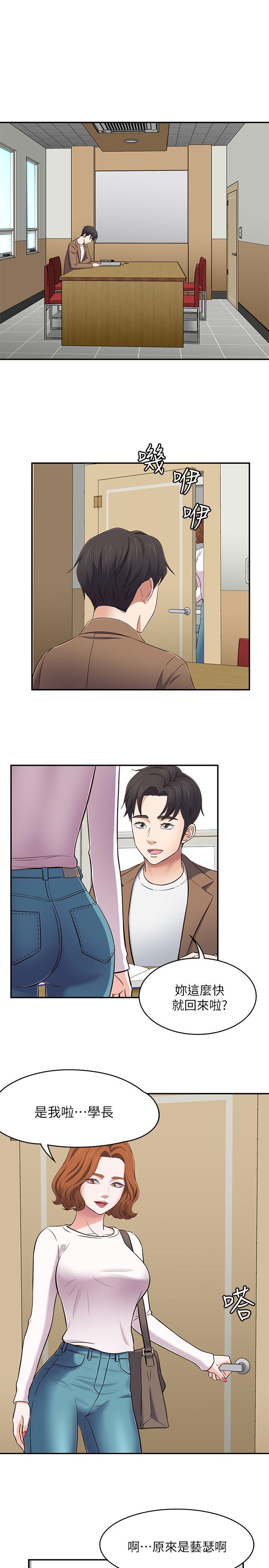[韩国漫画] Roommate 爱情,女学生,熟女人妻,女教师#[28P]-24