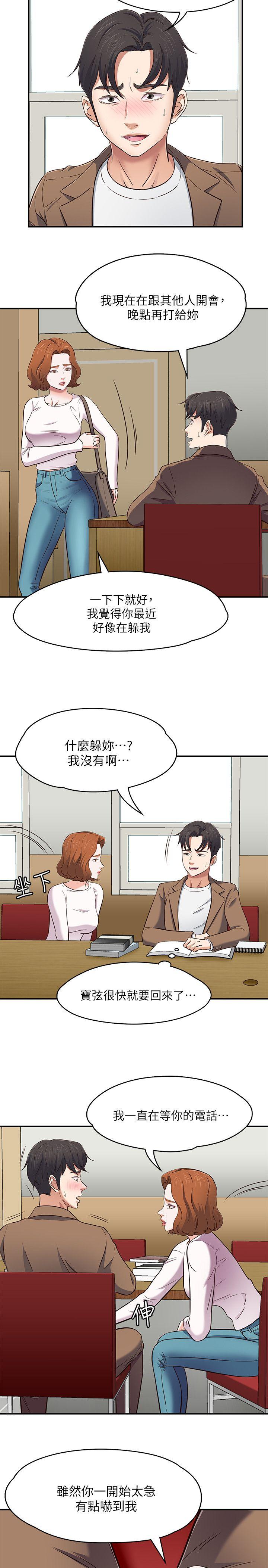 [韩国漫画] Roommate 爱情,女学生,熟女人妻,女教师#[28P]-25