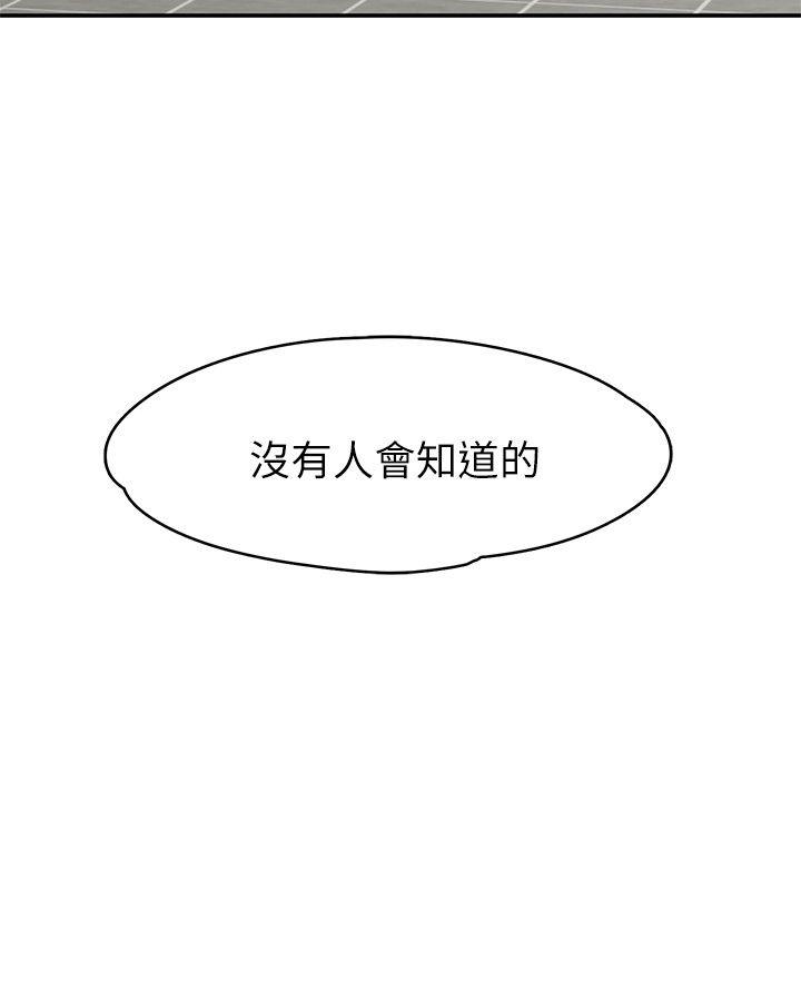 [韩国漫画] Roommate 爱情,女学生,熟女人妻,女教师#[28P]-27