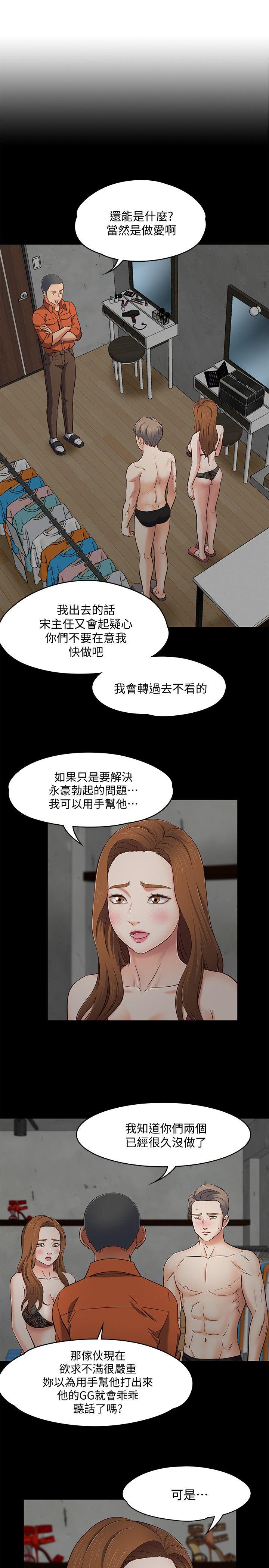 [韩国漫画] Roommate 爱情,女学生,熟女人妻,女教师#[28P]-5