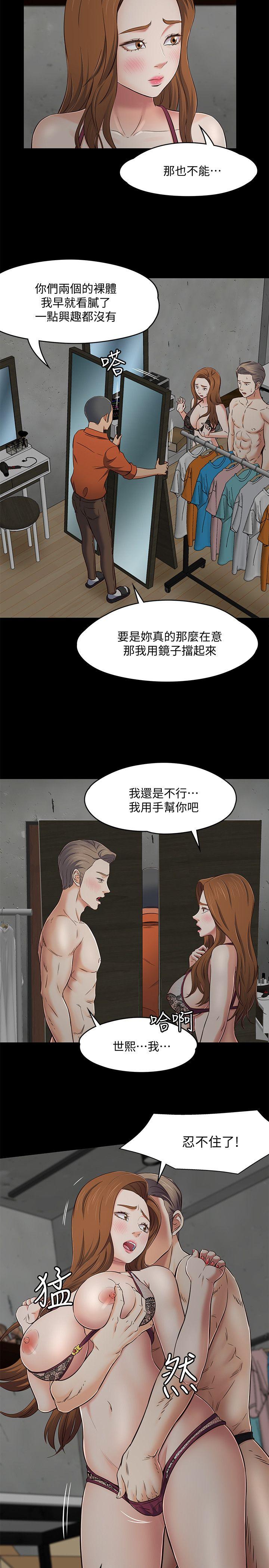 [韩国漫画] Roommate 爱情,女学生,熟女人妻,女教师#[28P]-6