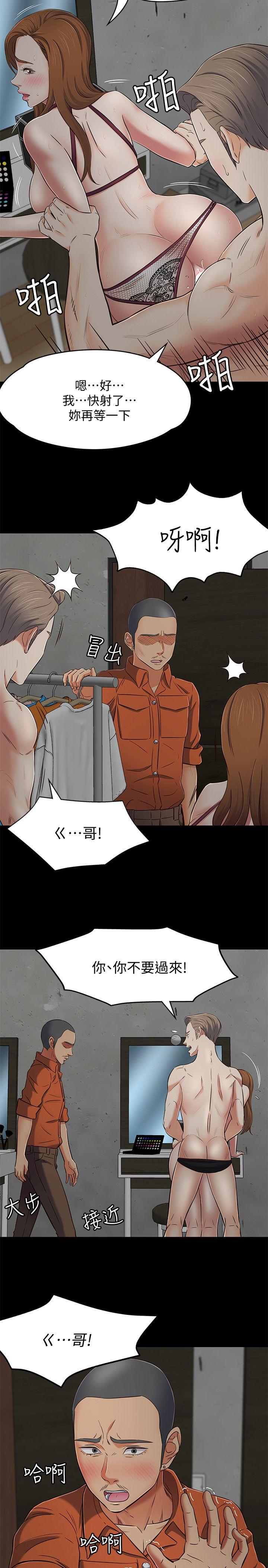 [韩国漫画] Roommate 爱情,女学生,熟女人妻,女教师#[28P]-9