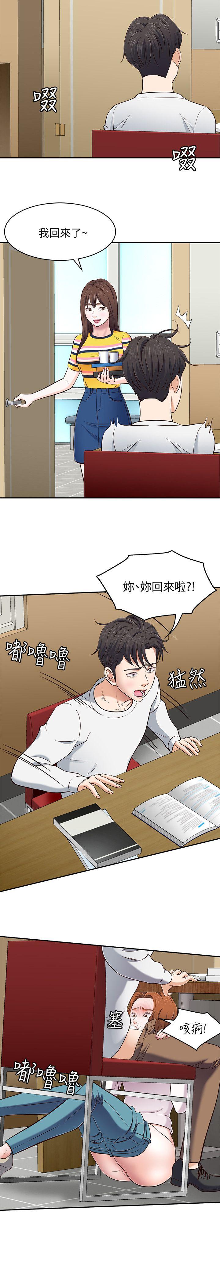 [韩国漫画] Roommate 爱情,女学生,熟女人妻,女教师#[24P]-11
