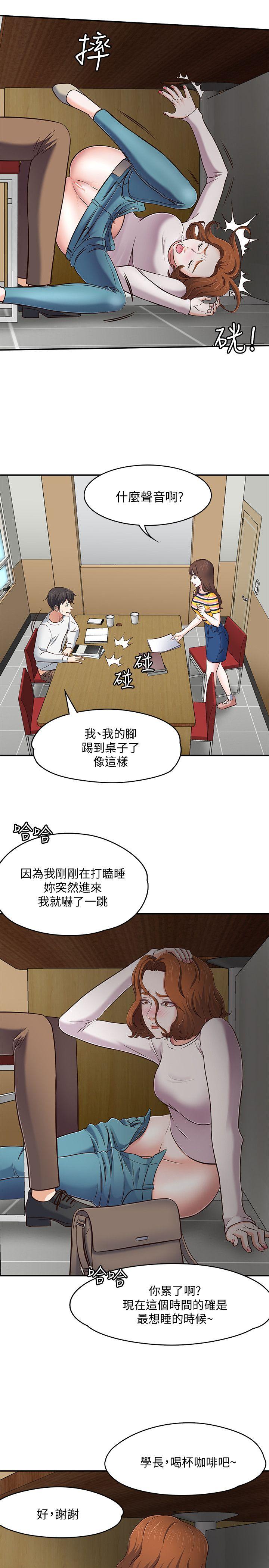 [韩国漫画] Roommate 爱情,女学生,熟女人妻,女教师#[24P]-12