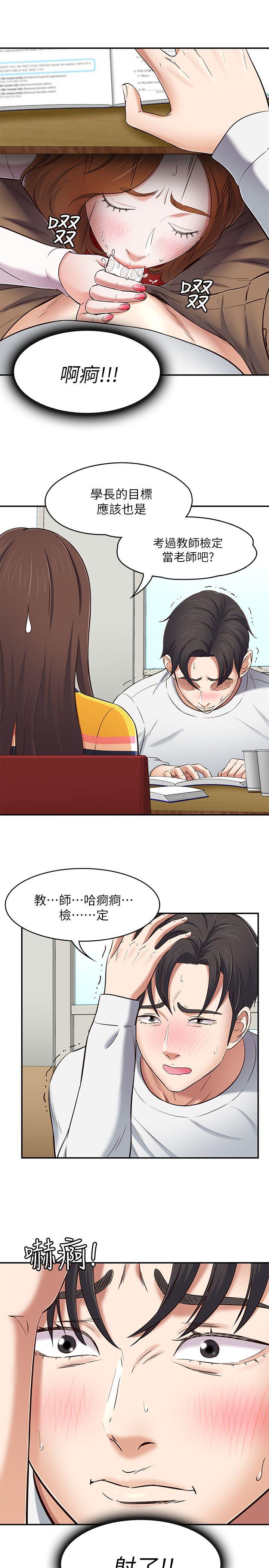 [韩国漫画] Roommate 爱情,女学生,熟女人妻,女教师#[24P]-16