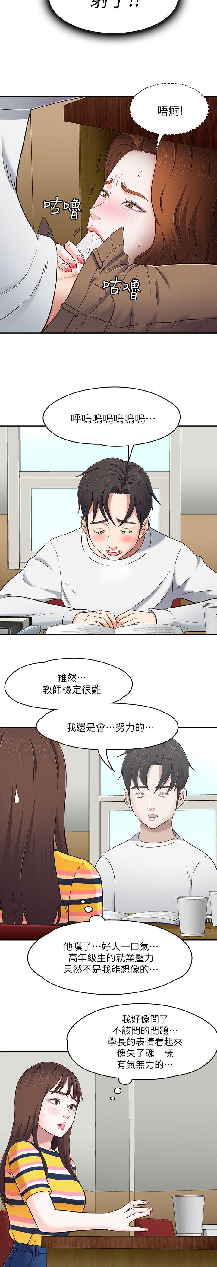 [韩国漫画] Roommate 爱情,女学生,熟女人妻,女教师#[24P]-17
