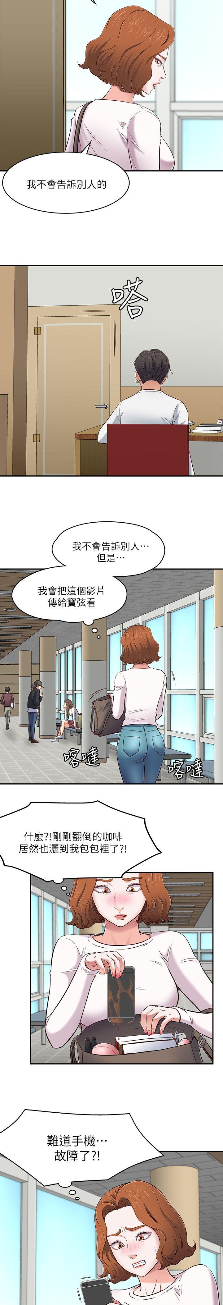 [韩国漫画] Roommate 爱情,女学生,熟女人妻,女教师#[24P]-20