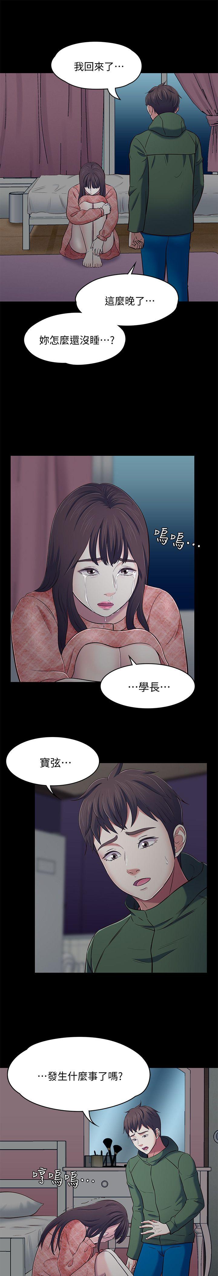 [韩国漫画] Roommate 爱情,女学生,熟女人妻,女教师#[24P]-22