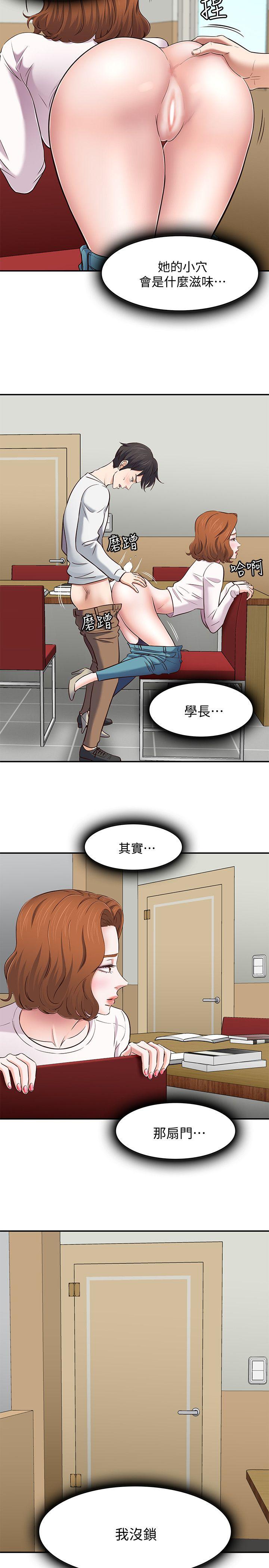 [韩国漫画] Roommate 爱情,女学生,熟女人妻,女教师#[24P]-5