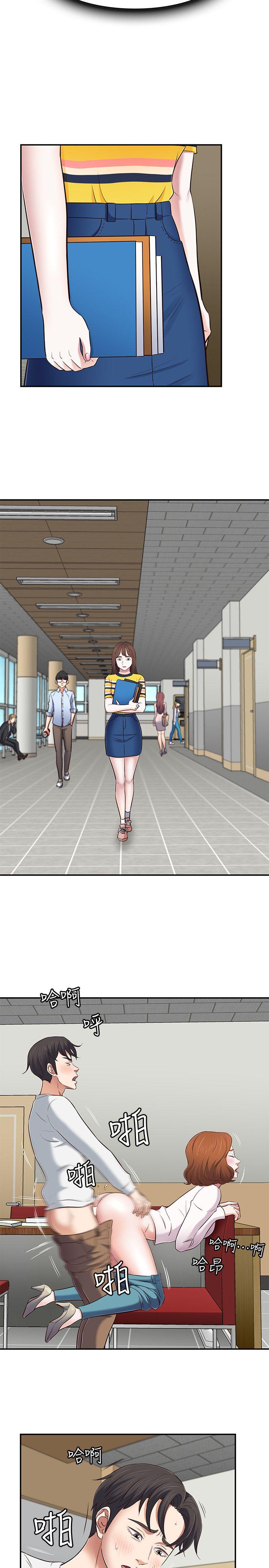 [韩国漫画] Roommate 爱情,女学生,熟女人妻,女教师#[24P]-6