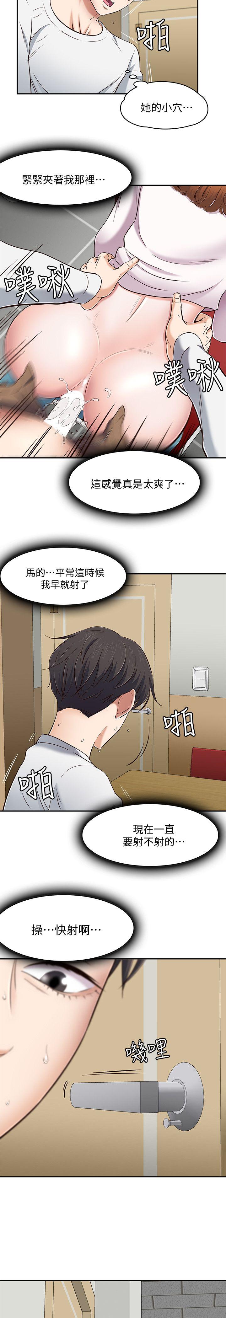 [韩国漫画] Roommate 爱情,女学生,熟女人妻,女教师#[24P]-7