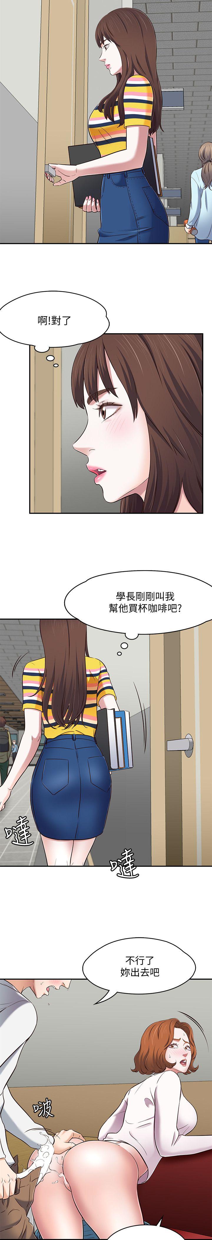 [韩国漫画] Roommate 爱情,女学生,熟女人妻,女教师#[24P]-8