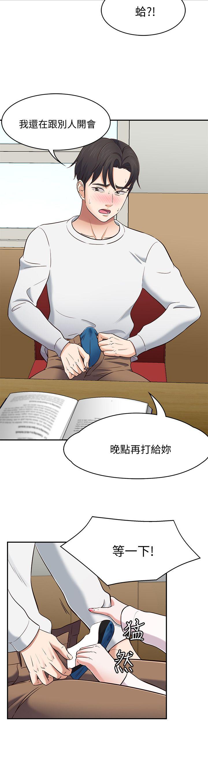 [韩国漫画] Roommate 爱情,女学生,熟女人妻,女教师#[24P]-9