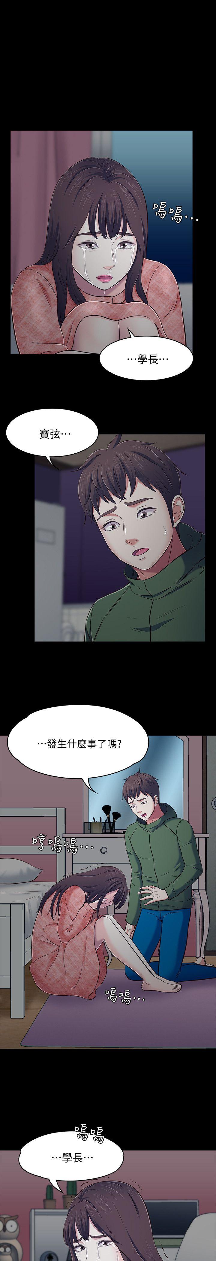 [韩国漫画] Roommate 爱情,女学生,熟女人妻,女教师#[26P]-1