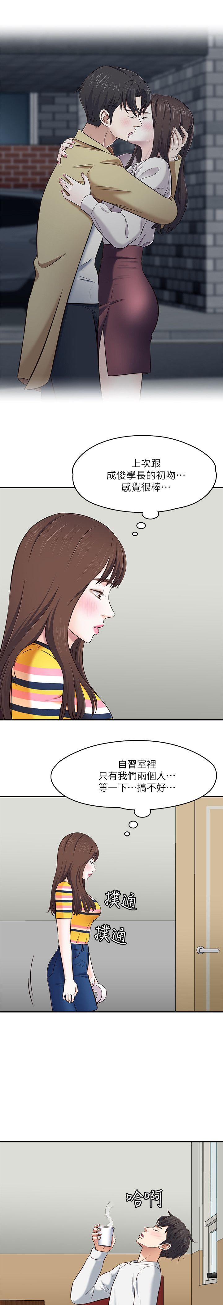 [韩国漫画] Roommate 爱情,女学生,熟女人妻,女教师#[26P]-10