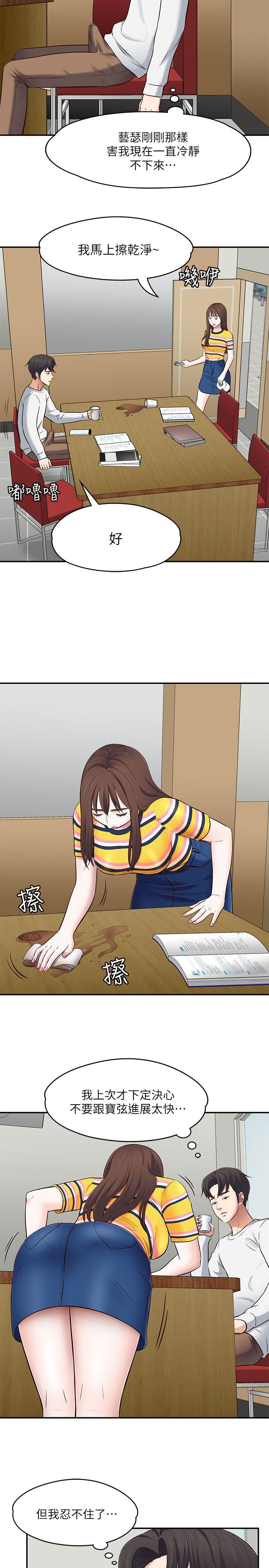 [韩国漫画] Roommate 爱情,女学生,熟女人妻,女教师#[26P]-11
