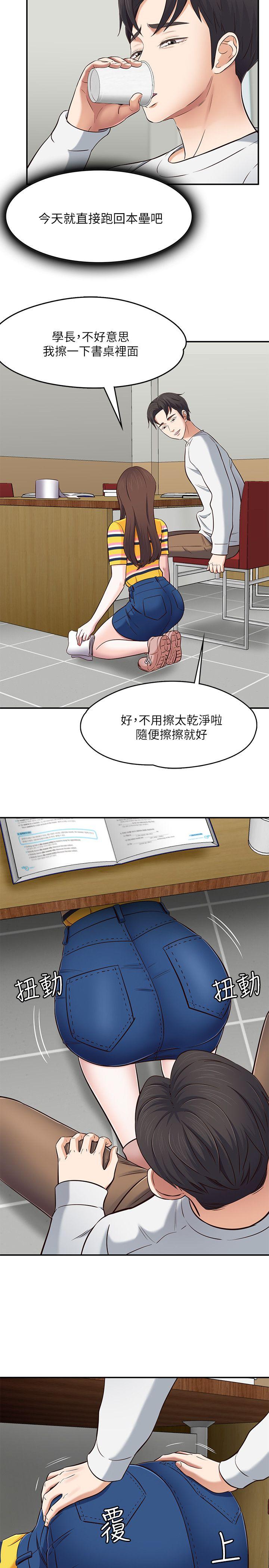 [韩国漫画] Roommate 爱情,女学生,熟女人妻,女教师#[26P]-12