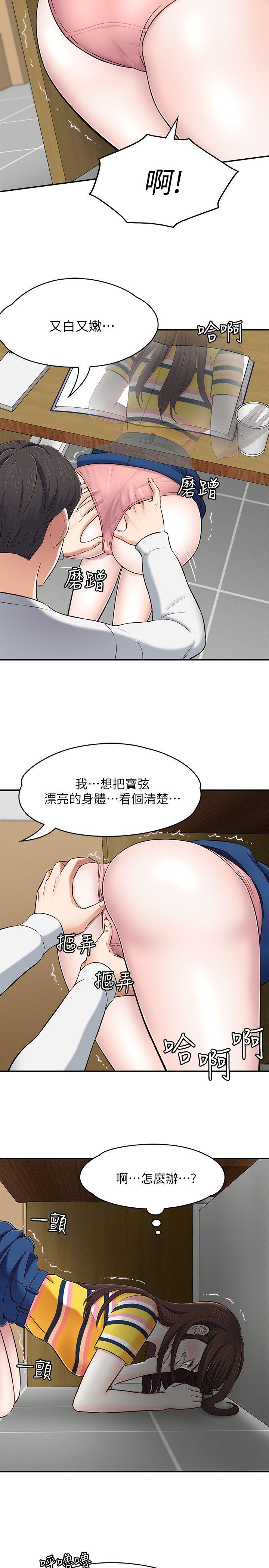 [韩国漫画] Roommate 爱情,女学生,熟女人妻,女教师#[26P]-14