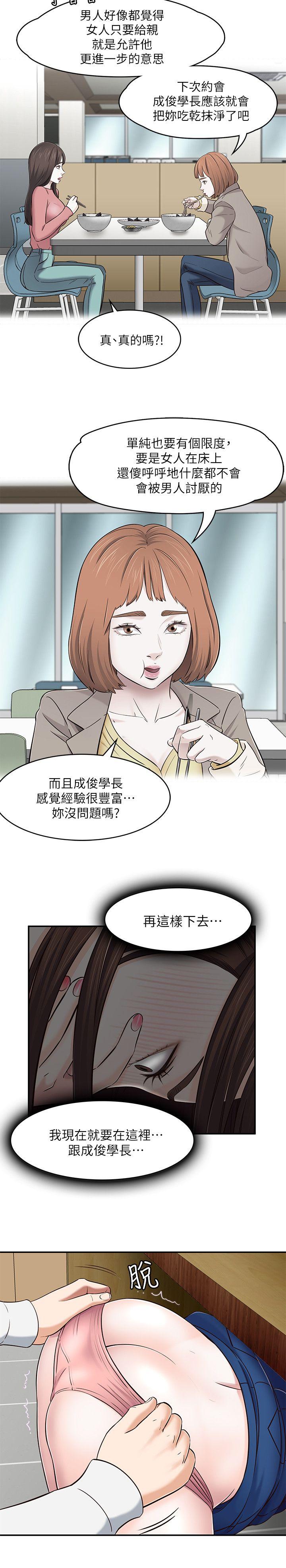 [韩国漫画] Roommate 爱情,女学生,熟女人妻,女教师#[26P]-15