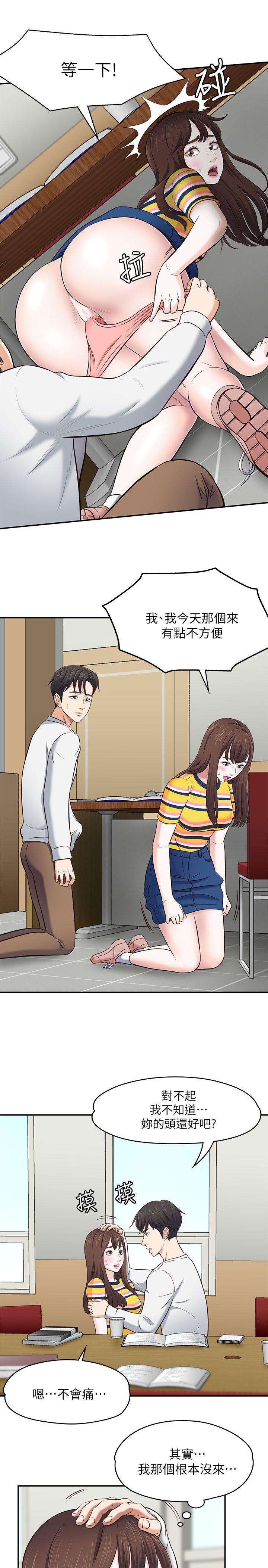 [韩国漫画] Roommate 爱情,女学生,熟女人妻,女教师#[26P]-16