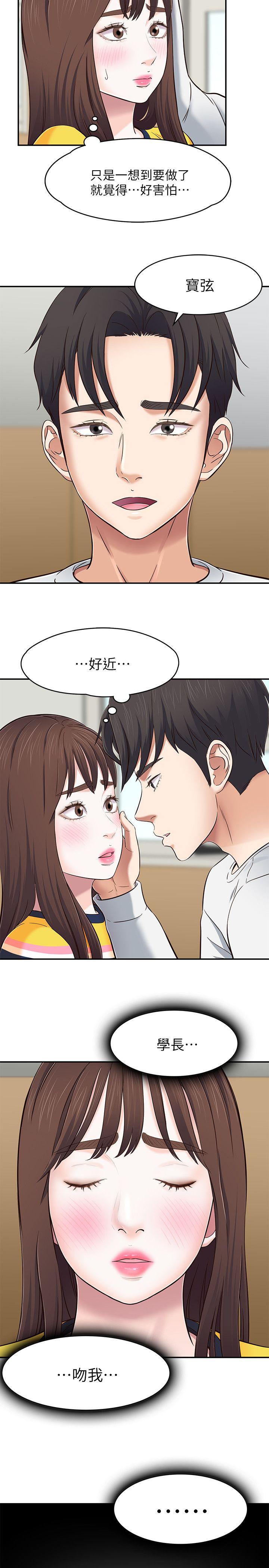[韩国漫画] Roommate 爱情,女学生,熟女人妻,女教师#[26P]-17