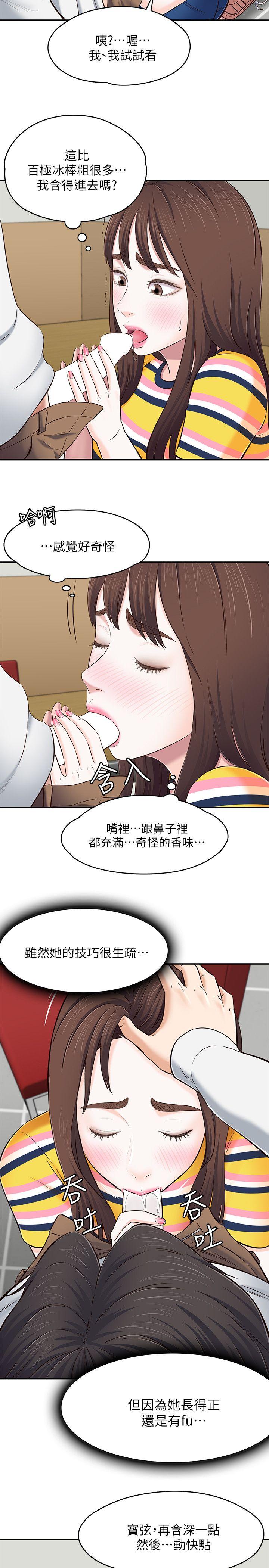[韩国漫画] Roommate 爱情,女学生,熟女人妻,女教师#[26P]-20
