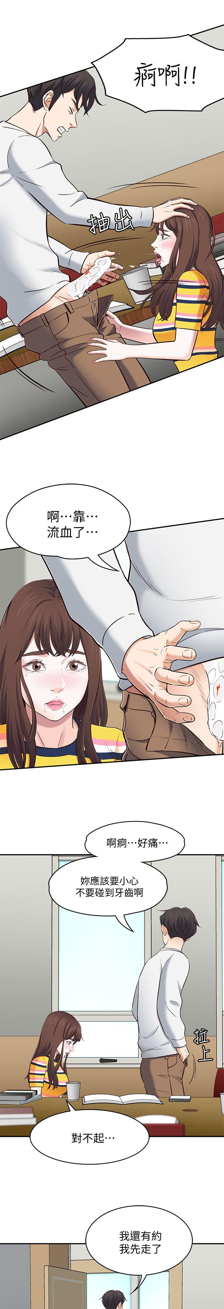[韩国漫画] Roommate 爱情,女学生,熟女人妻,女教师#[26P]-22