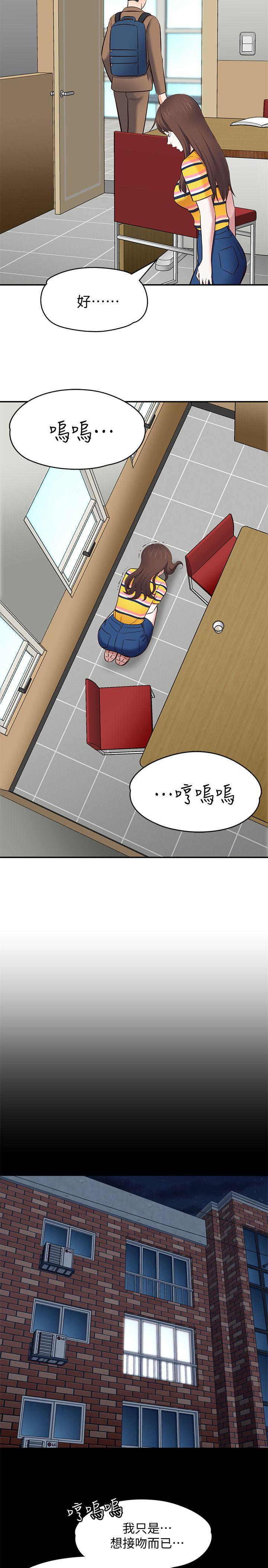 [韩国漫画] Roommate 爱情,女学生,熟女人妻,女教师#[26P]-23