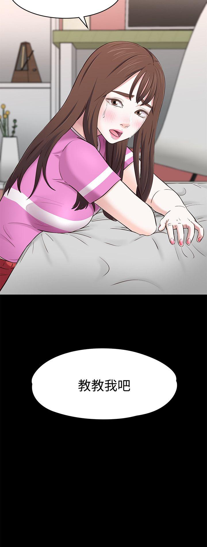 [韩国漫画] Roommate 爱情,女学生,熟女人妻,女教师#[26P]-25