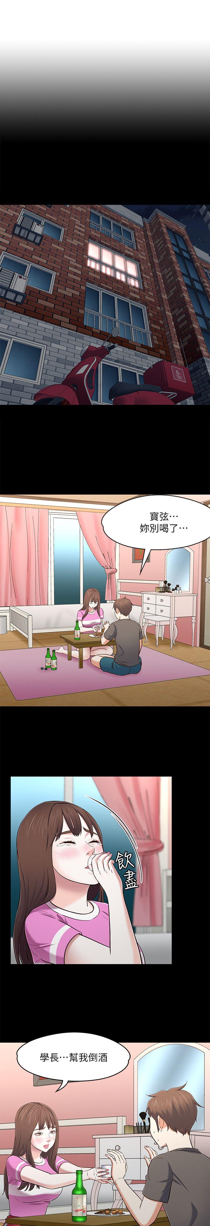 [韩国漫画] Roommate 爱情,女学生,熟女人妻,女教师#[26P]-4