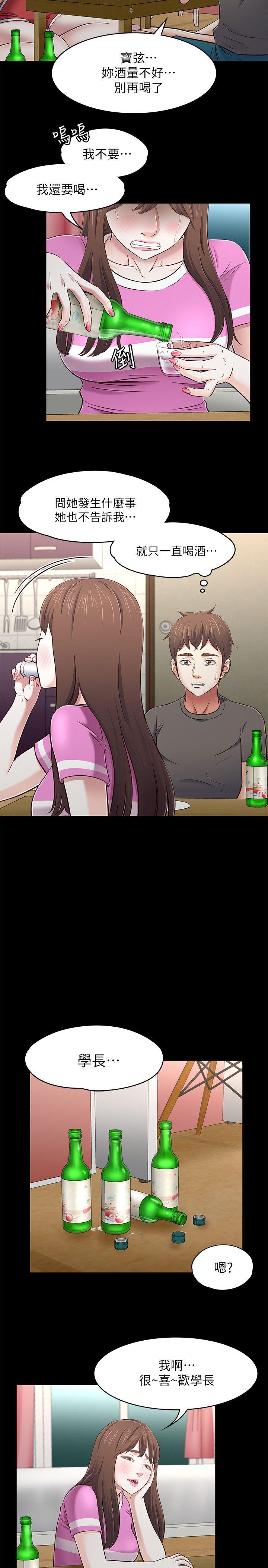 [韩国漫画] Roommate 爱情,女学生,熟女人妻,女教师#[26P]-5