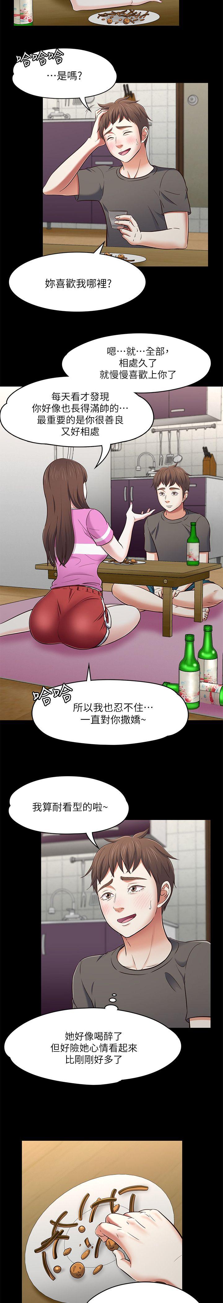 [韩国漫画] Roommate 爱情,女学生,熟女人妻,女教师#[26P]-6