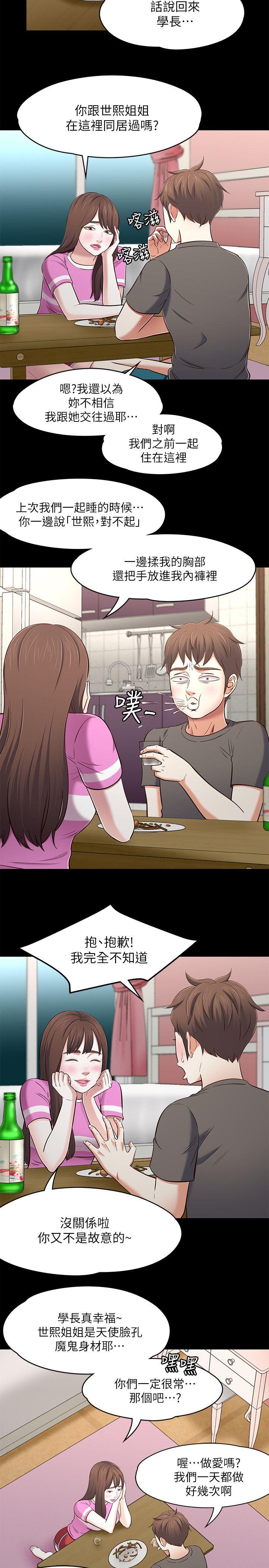 [韩国漫画] Roommate 爱情,女学生,熟女人妻,女教师#[26P]-7