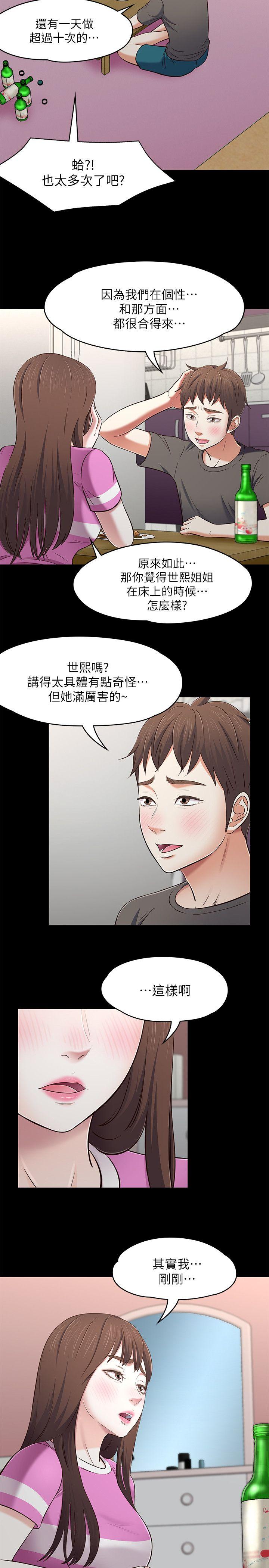 [韩国漫画] Roommate 爱情,女学生,熟女人妻,女教师#[26P]-8