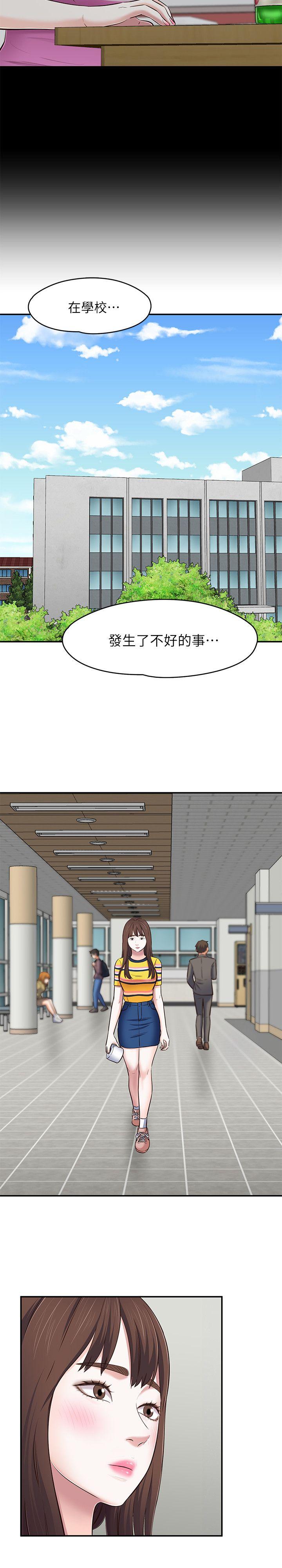 [韩国漫画] Roommate 爱情,女学生,熟女人妻,女教师#[26P]-9