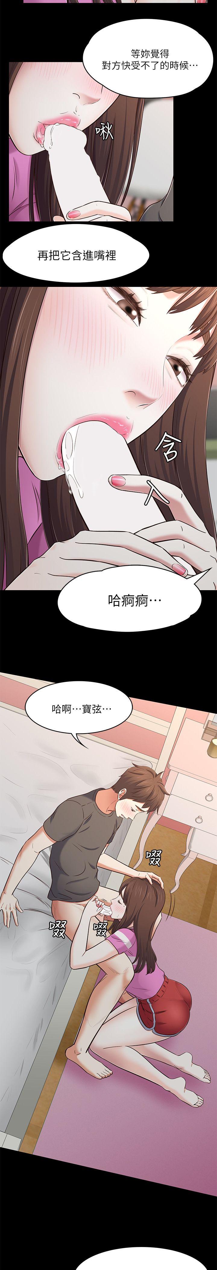 [Manhwa] Roommate Love, female student, mature woman wife, female teacher#[24P]-10