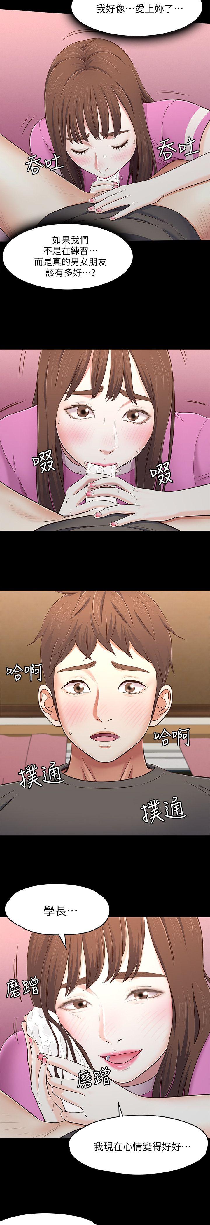 [Manhwa] Roommate Love, female student, mature woman wife, female teacher#[24P]-11
