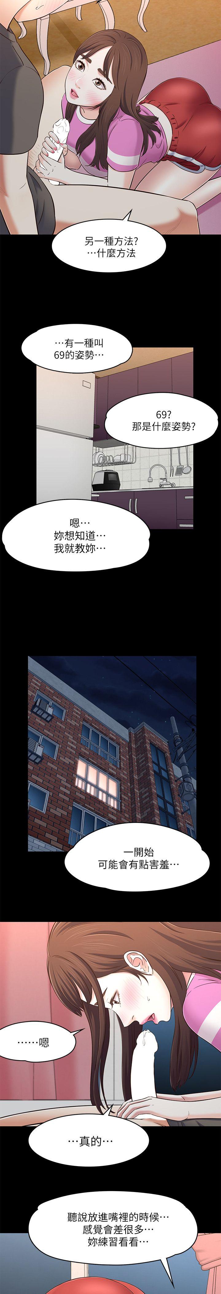 [Manhwa] Roommate Love, female student, mature woman wife, female teacher#[24P]-13