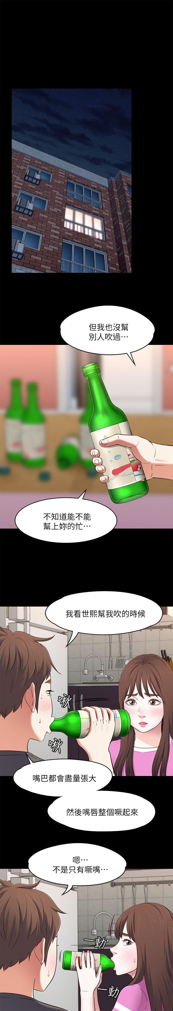 [Manhwa] Roommate Love, female student, mature woman wife, female teacher#[24P]-3