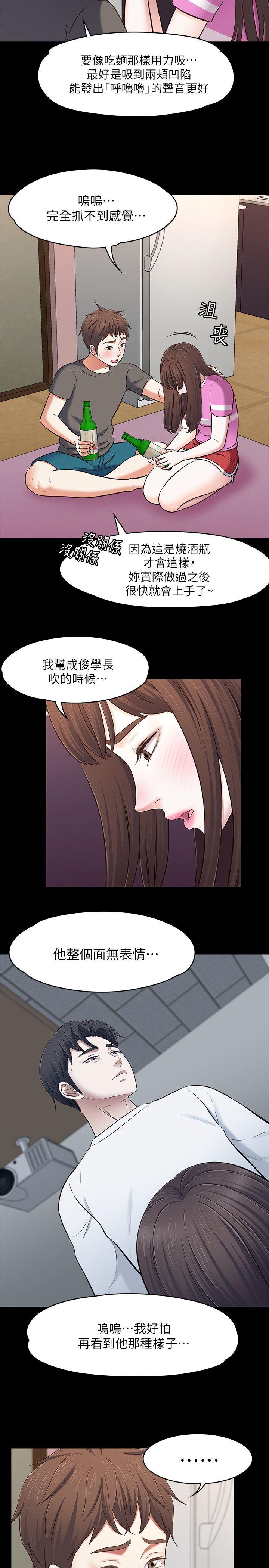 [Manhwa] Roommate Love, female student, mature woman wife, female teacher#[24P]-4
