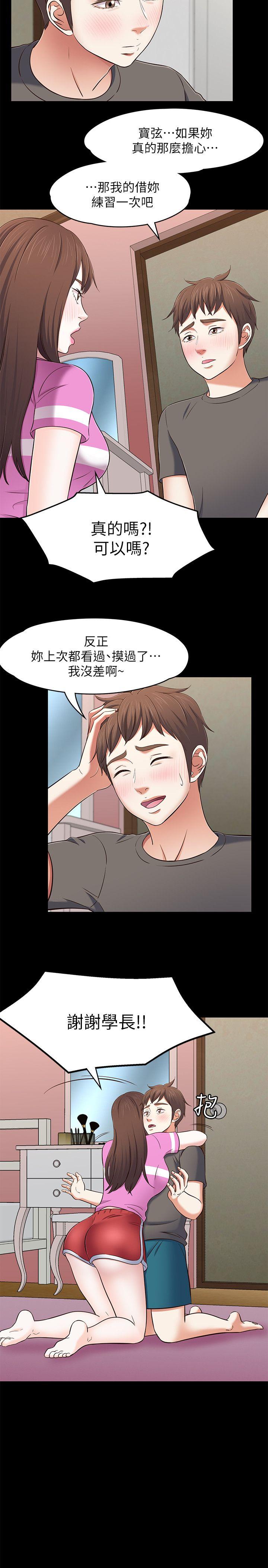 [Manhwa] Roommate Love, female student, mature woman wife, female teacher#[24P]-5