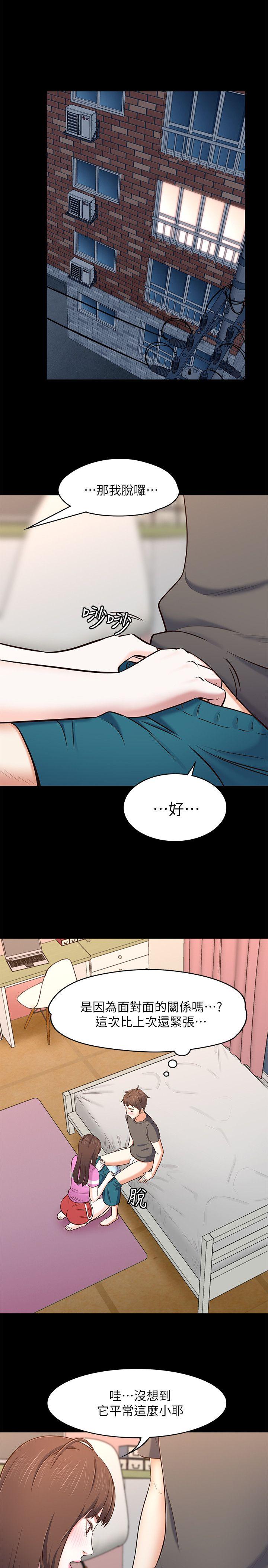 [Manhwa] Roommate Love, female student, mature woman wife, female teacher#[24P]-6