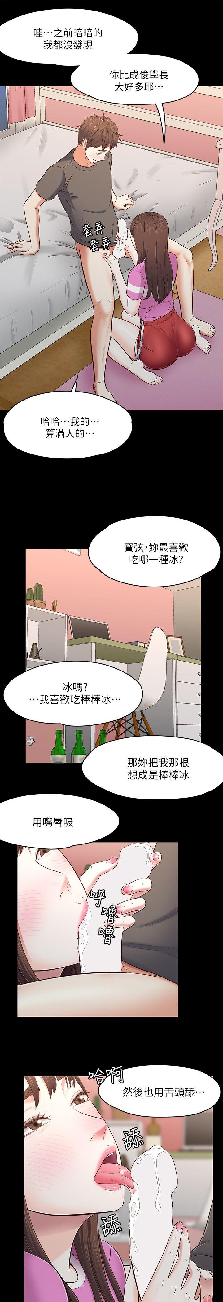 [Manhwa] Roommate Love, female student, mature woman wife, female teacher#[24P]-9