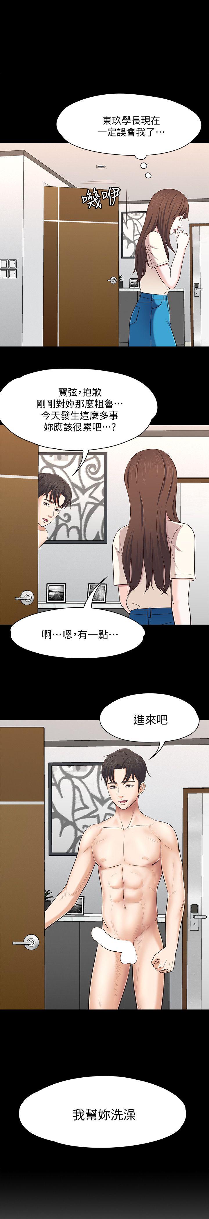 [韩国漫画] Roommate 爱情,女学生,熟女人妻,女教师#[24P]-1